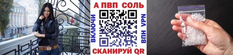 APVP Соль  купить   Малаховка 