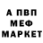 Меф мяу мяу Vika Maison