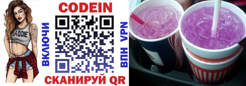 Кодеиновый сироп Lean напиток Lean (лин)  как найти   Малаховка 