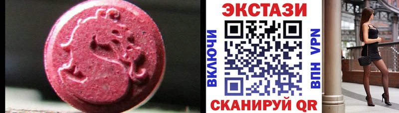 Экстази круглые  наркотики  Малаховка 