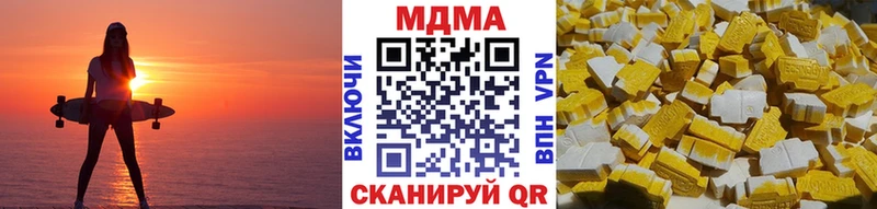 МДМА кристаллы  Малаховка 