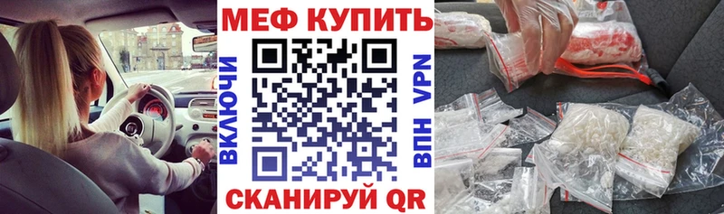 Мефедрон mephedrone  Малаховка 