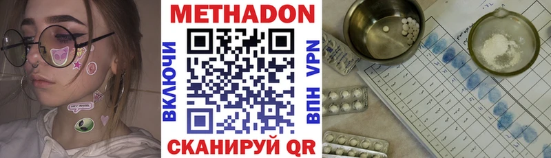 МЕТАДОН methadone  Малаховка 